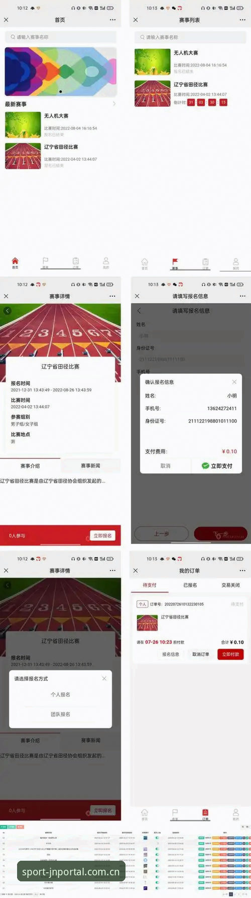 别急着点"立即登录"：体育登录入口电脑端赛事平台安全吗，这几招帮你自测