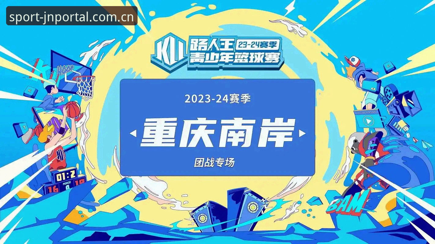 jn江南体育老用户亲测：体育登录入口电脑端赛事平台实用指南（2025版）