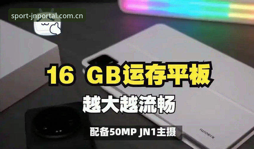 苹果用户亲测：JN体育中国区安装全流程心得，从踩坑到流畅观赛